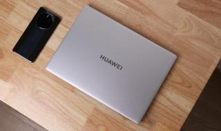 华为matebook三大系列区别 huaweimatebook