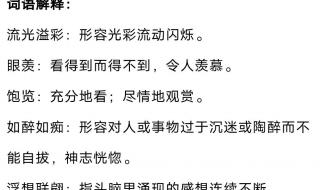 我的长生果课堂笔记 我的长生果课堂笔记