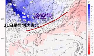 广东冷空气还要延续多久 广东冷空气5日到货