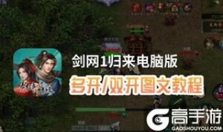 游戏多开器 游戏多开器