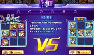 奥奇传说五王谁最厉害 奥奇传说修尔怎么打