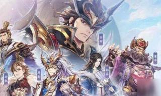 三国志幻想大陆战役