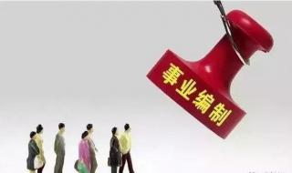 山西事业单位改革 山西事业单位改革